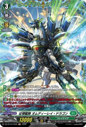 Conquest Fleet Omdiray Dragon (DZ-BT16/FR38) FR