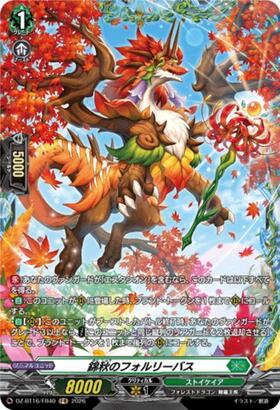 Autumn colors for the Forlibus (DZ-BT16/FR40) FR