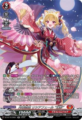 Moonflower Ninja Princess Liciafeel "Phantom" (DZ-BT16/SR01) SR