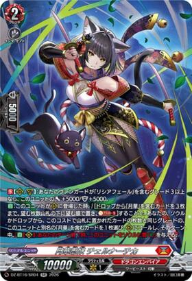 Gekka Shinobi Chernachika (DZ-BT16/SR04) SR
