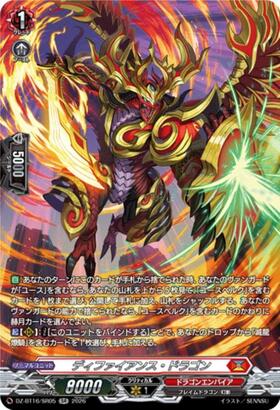 Defiance Dragon (DZ-BT16/SR05) SR