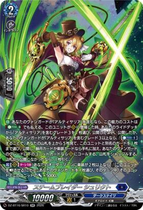 Steam Blader Schrikt (DZ-BT16/SR10) SR