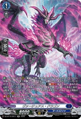 Virtuous Dragon (DZ-BT16/SR11) SR