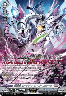 Tokkomaru Overdrive Stark (DZ-BT16/SR16) SR