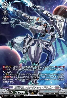 Judgment Battalion Melavach Dragon (DZ-BT16/SR20) SR