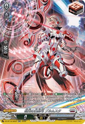 Comet White Star Bow Blumsta (DZ-BT16/SR22) SR