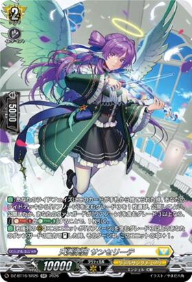 Tensou Gakudan Sanserite (DZ-BT16/SR26) SR