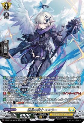 The Hammer Knight Yusler (DZ-BT16/SR29) SR
