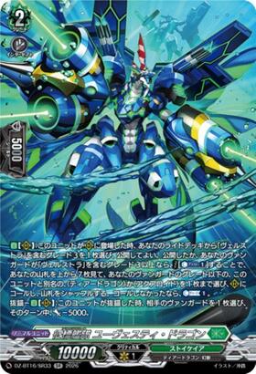 Conquest Fleet: Euvestie Dragon (DZ-BT16/SR33) SR