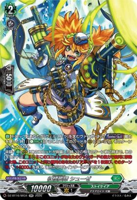 Conquest Fleet Shuze (DZ-BT16/SR34) SR