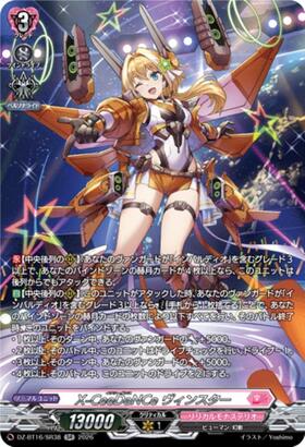 X-CeeDaNCe Vinstar (DZ-BT16/SR38) SR