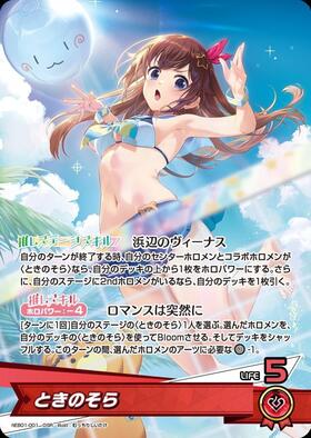 Tokino Sora (hEB01-001)
