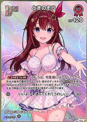 Tokino Sora (hEB01-005)