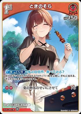 Tokino Sora (hEB01-008)