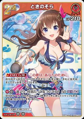 Tokino Sora (hEB01-009)