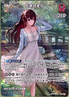 Tokino Sora (hEB01-010)