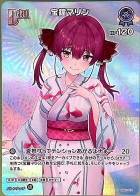 [JP] Houshou Marine (hEB01-011) SR