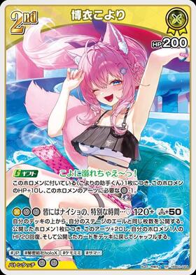 Hakui Koyori (hEB01-024)