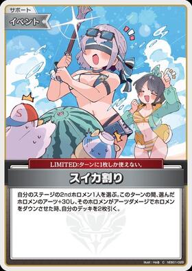 [JP] Watermelon Splitting (hEB01-028) C
