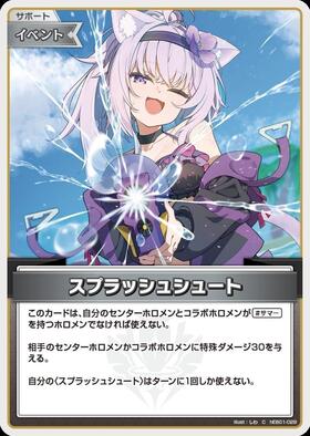 [JP] Splash Shooting (hEB01-029) C