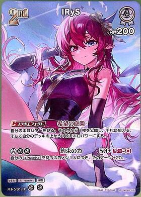IRyS (hBP01-031)[illust. SYAGAMU]