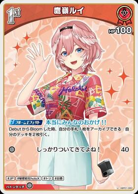 [JP] Takane Lui (hBP01-060) U [hEB01]
