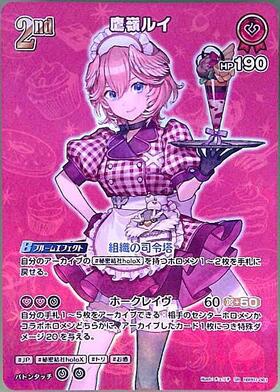 Takane Lui (hBP01-061)[illust. Cherico]