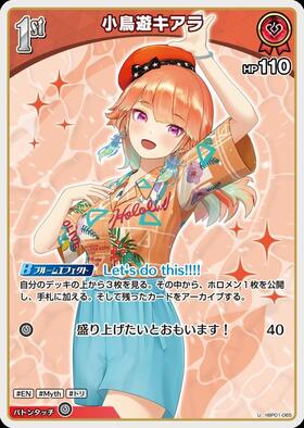[JP] Takanashi Kiara (hBP01-065) U [hEB01]