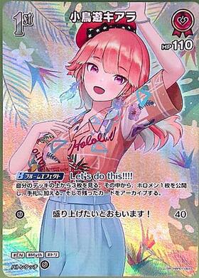 Takanashi Kiara (hBP01-065)(hEB01)