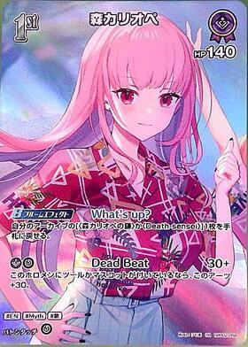 Mori Calliope (hBP02-058)[illust. Sojima]