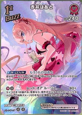 Akai Haato (hBP03-034)[illust. Merah]