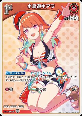 Takanashi Kiara (hBP03-036)[illust. (C)COVER]