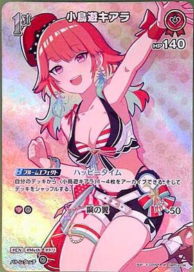 Takanashi Kiara (hBP03-036)[illust. (C)COVER]