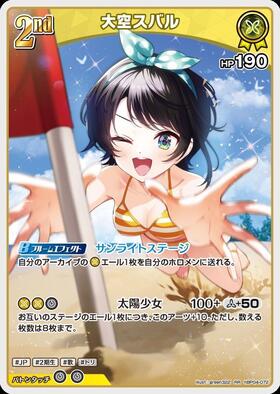 Oozora Subaru (hBP04-072)[illust. green322]