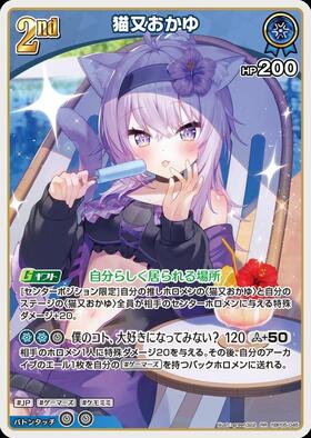 [JP] Nekomata Okayu (hBP05-045) RR [hEB01] [illust. green322]