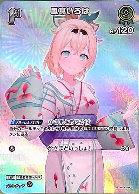 [JP] Kazama Iroha (hSD06-005) SR [hEB01]