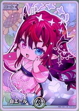 [JP] White Cheer (IRyS: Yukata) (hY01-014) SY [hEB01]