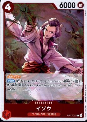 Izou (OP17-003)
