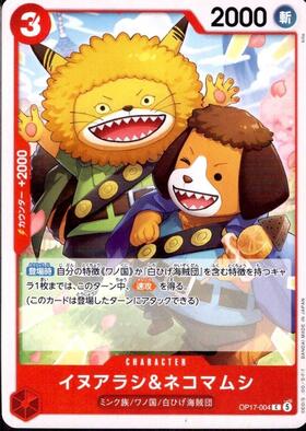 Inuarashi & Nekomamushi (OP17-004)