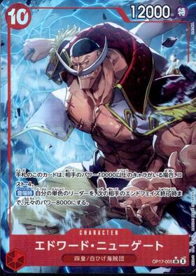 Edward Newgate (★SR/Parallel) (OP17-005)