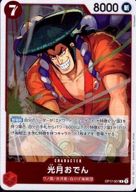 Kozuki Oden (OP17-007)
