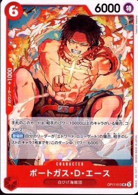 Portgas D. Ace (OP17-013)