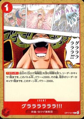 Gurararararara!!! (OP17-017)