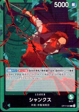 Shanks (OP17-020)