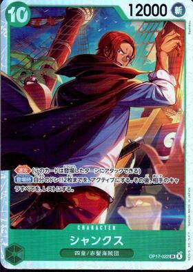 Shanks (OP17-022)