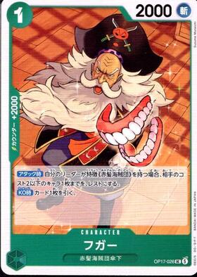 Fugar (OP17-026)
