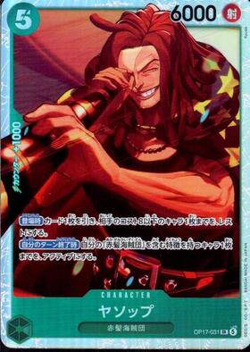 Yasopp (OP17-031)