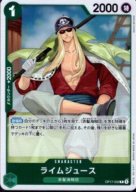 Lime juice (OP17-032)