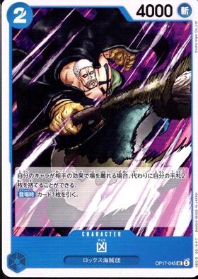 Evil (OP17-045)