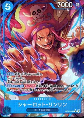 Charlotte Linlin (★R/Parallel) (OP17-049)